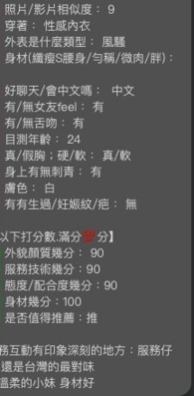 ★雲林外送茶|叫小姐★凱樂★小巧可愛大奶妹★身高165cm★體重52kg★胸圍D罩杯★年齡19歲★vip客人評價:外貿清純 實際上是一個欲女 超騷超主動 敢玩互動好 床上騷母狗口技一流